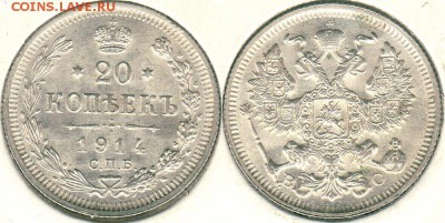 20 коп 1914 - до 22-00мск 23.12 - 20k-1914