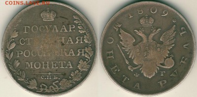 1 руб 1809 спб фг - до 22-00мск 23.12 - 1r-1809spb-fg