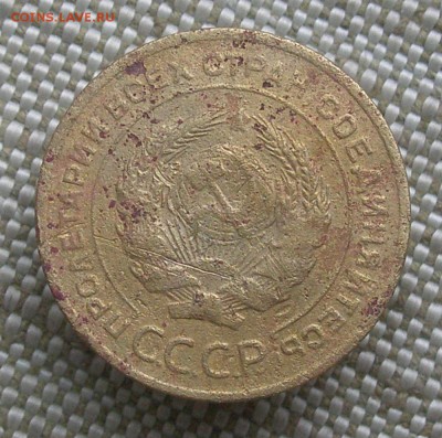 5 копеек 1927 год, до 25 декабря, до 22-00 - PC210014.JPG