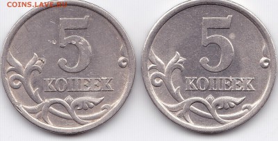 5 копеек 2005 г. сп 3.1В и 3.1А3? - sg0000