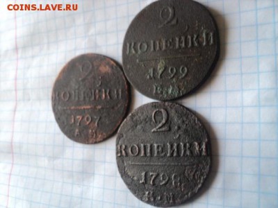2-х коп. 1797 АМ, 1798 КМ, 1799 ЕМ  ок.23.12.15  23-00 мск - 1797 2.JPG