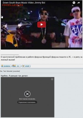 Тест bbcode [youtube] - 2015-12-21_184940