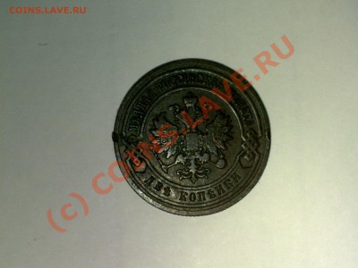 2 копейки 1904 года СПБ медь, оцените - 22092010604