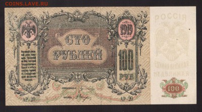 Н.Д.1919.--до.25.12.15-22:00 МСК - 100-РУБ.1919 г ДЕНИКИН ХF+