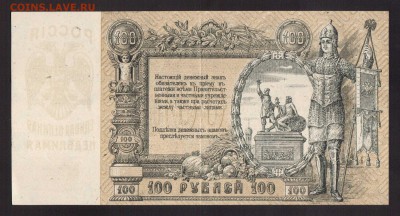 Н.Д.1919.--до.25.12.15-22:00 МСК - 100-РУБ.1919 г ДЕНИКИН ХF+1