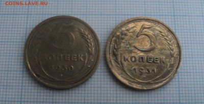 5 коп 1928,29,30,31,46,55 года до 23.12.2015 в 22:00 по Мск - DSC00746.JPG