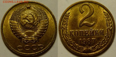 2 копейки 1987 UNC НЕ НАБОРНАЯ до 24.12.2015 в 22:00 - 2 копейки 1987