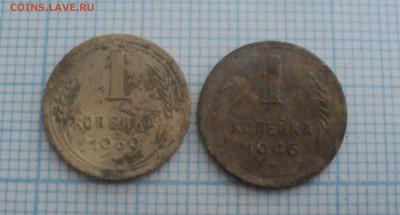 1 коп 1930,31,39,46 года до 23.12.2015 в 22:00 по Мск - DSC00754.JPG