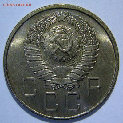 20 копеек 1957 года UNC до 24.12.2015 в 22:00 - P1180761.JPG