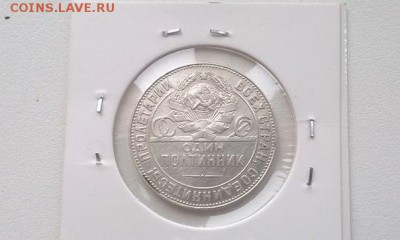 три полтинника 1924 года - 7UEkLP9dwrA