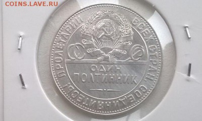 три полтинника 1924 года - eEK89IPu1LM