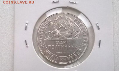 три полтинника 1924 года - -FTvkfezgqc