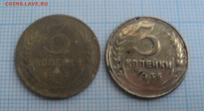 3 коп 1926,28,30,31,32,36 года до 23.12.2015 в 22:00 по Мск - DSC00760.JPG