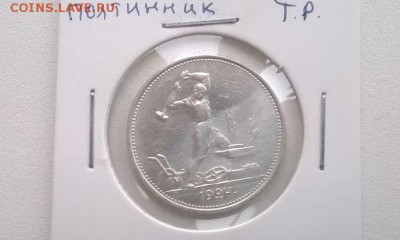 три полтинника 1924 года - KHpa2nffWgs