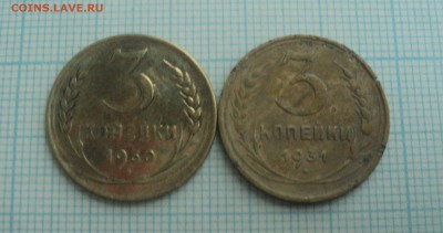 3 коп 1926,28,30,31,32,36 года до 23.12.2015 в 22:00 по Мск - DSC00758.JPG