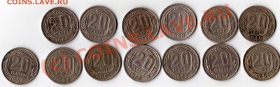 прожам 20 ки с 1931 по 1957 - img022