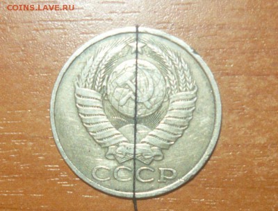 50 копеек 1985 год Поворот - 4.JPG