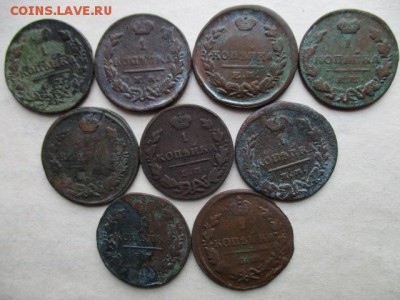 Лот копеек 1822-1829гг. 9шт. До 27. 12.2015 в 22:00 по Мск. - IMG_1078.JPG