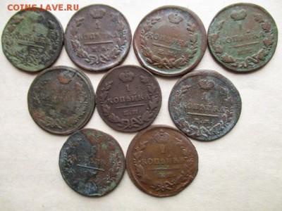 Лот копеек 1822-1829гг. 9шт. До 27. 12.2015 в 22:00 по Мск. - IMG_1091.JPG