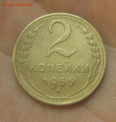 2 копейки 1955 г. (AZ-3036)---25.12.15, в 22.10 - IMG_7366.JPG
