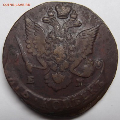 5 Копеек 1787 года ЕМ до 27.12.2015 в 22:00 по мск - DSCF6539.JPG