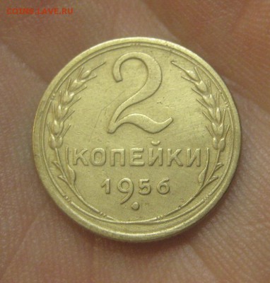 2 копейки 1956 г. (AZ-3042)---25.12.15, в 22.10 - IMG_7411.JPG