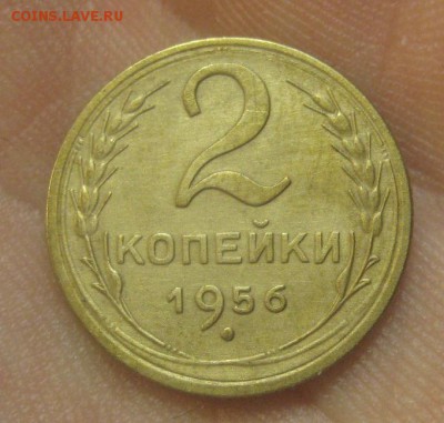 2 копейки 1956 г. (AZ-3044)---25.12.15, в 22.10 - IMG_7426.JPG