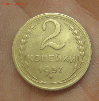 2 копейки 1957 г. (AZ-3047)---25.12.15, в 22.10 - IMG_7448.JPG