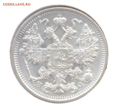15 копеек 1914 до 25.12.2015г. Николая II (Сохран) - 14-2