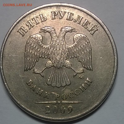 5 рублей 2009 ммд не магнит видится аверс А2 - wp_20151221_21_58_17_pro