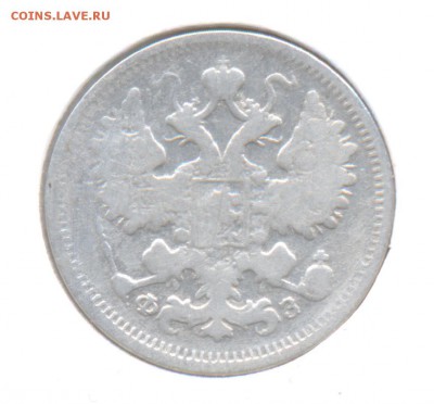 15 копеек 1900 до 25.12.2015г. Николая II - 6-2