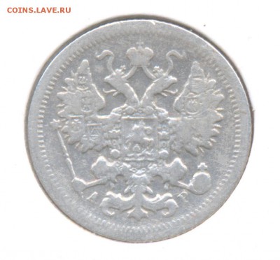 15 копеек 1905 до 25.12.2015г. Николая II - 15-2