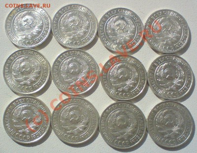 Лот гривенников:1925,27,28-12 штук,сохран,до 24.09.10. - DSC01574.JPG