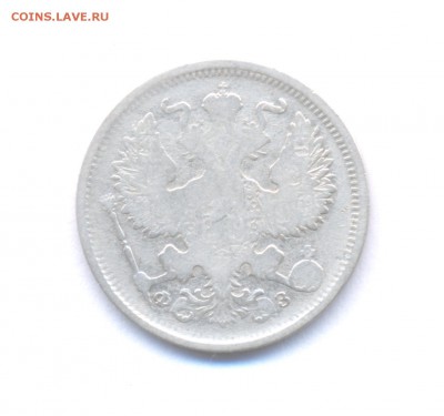 20 копеек 1901 Николая II до 25.12.2015 г. - 1901_2