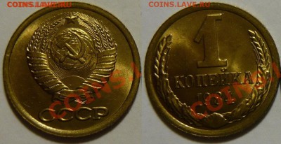 1 копейка 1984 UNC НЕ НАБОРНАЯ до 24.12.2015 в 22:00 - 1 копейка 1984