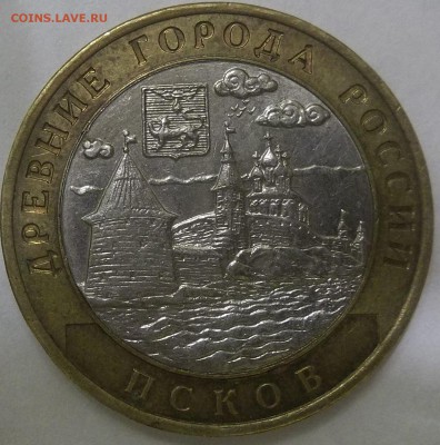 Биметалл 10 руб. Псков,Владимир СПМД. Елец. Короткий. - 100_3734.JPG