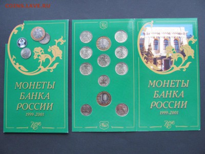 Буклет (официальный) МОНЕТЫ БАНКА РОССИИ 1999-2001 до 25.12. - 1 (5).JPG