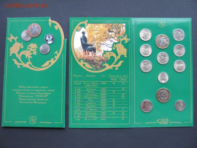 Буклет (официальный) МОНЕТЫ БАНКА РОССИИ 1999-2001 до 25.12. - 2 (5).JPG