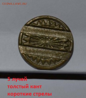 Междугородние телефонные жетоны Латвии - 04.JPG