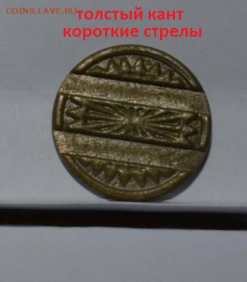 Междугородние телефонные жетоны Латвии - 04.JPG
