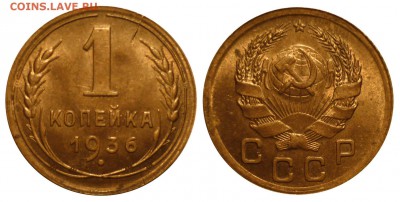 1 коп 1936 до 25.12.2015 в 22-00 МВ - 36f1g