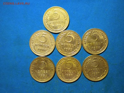 5коп. 1930-57г. до 24.12.15г. до 22.00ч.мск. - 001.JPG