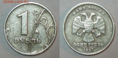 Расколы на рублях 1997 г. - р97-1