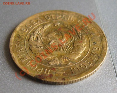 3 копейки 1931 разновидность - черта вместо СССР - 3-4