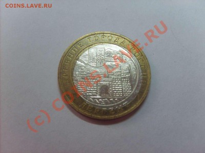 10 рублей 2002 Дербент сильное смещение. - S5000002_thumb