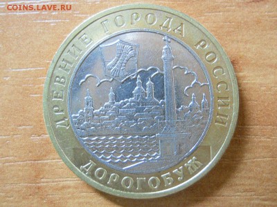 10 р. ДОРОГОБУЖ мешковой  до 24.12.15г 22-00 мск - FSCN2154.JPG