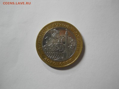 10 р. ДОРОГОБУЖ мешковой  до 24.12.15г 22-00 мск - DSCN2157.JPG