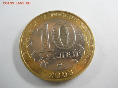 10 р. ДОРОГОБУЖ мешковой  до 24.12.15г 22-00 мск - DSCN2162.JPG