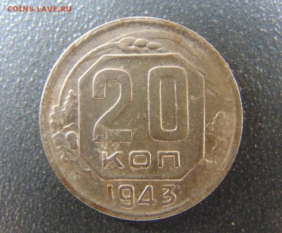 2 монеты 20 коп 1943, 3 коп 1950, 2 коп 1930 - DSC01032.JPG