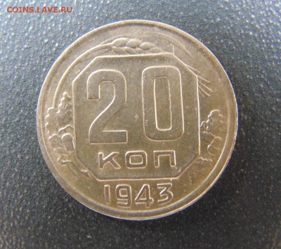 2 монеты 20 коп 1943, 3 коп 1950, 2 коп 1930 - DSC01034.JPG